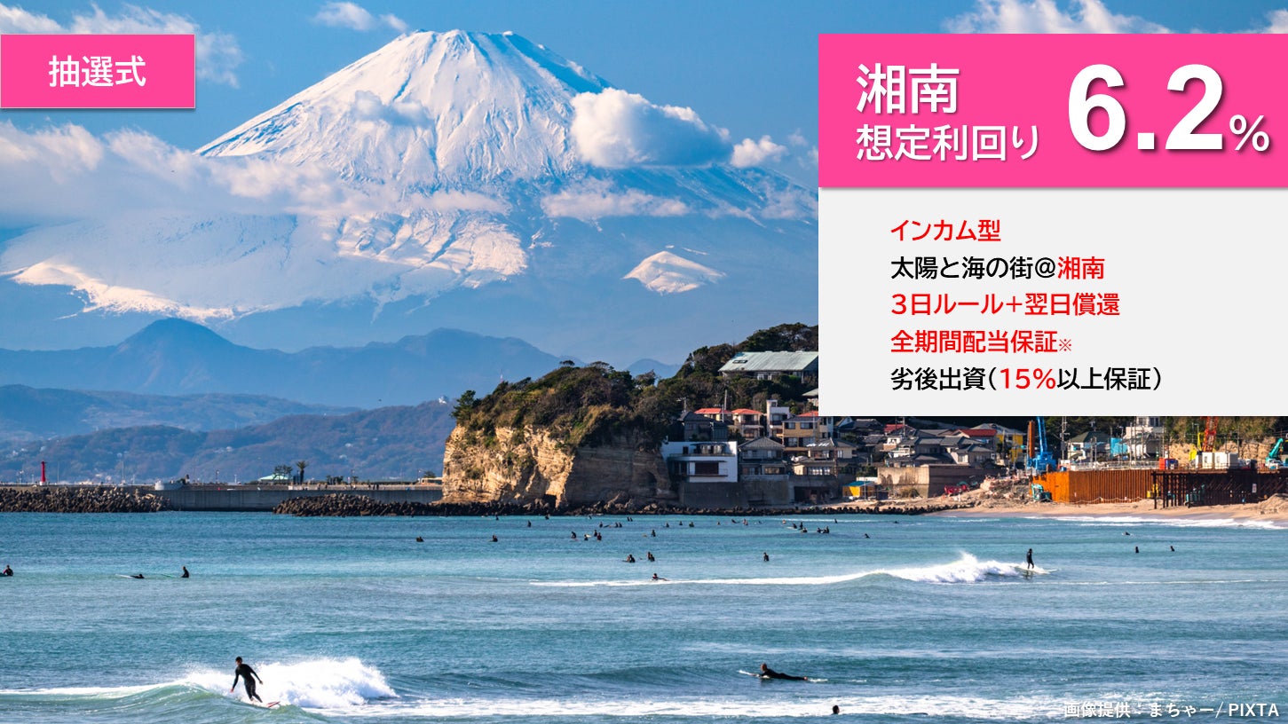 住宅ローン特別金利適用となる環境配慮型住宅の対象範囲・金利引き下げ幅拡大のお知らせ