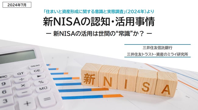 住信SBIネット銀行、インテグラルモーゲージバンク株式会社と銀行代理業委託契約を締結～相模大野に店舗を新規オープン～