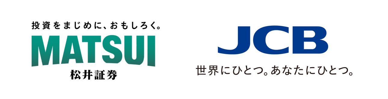松井証券とJCB、業務提携に向けた基本合意を締結 クレカ積立サービスの提供で個人の資産形成を支援