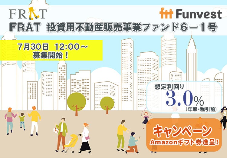 空家・空地管理センター、国内初となる「不動産会社向けの空き家買取り等への融資制度」の開発協力