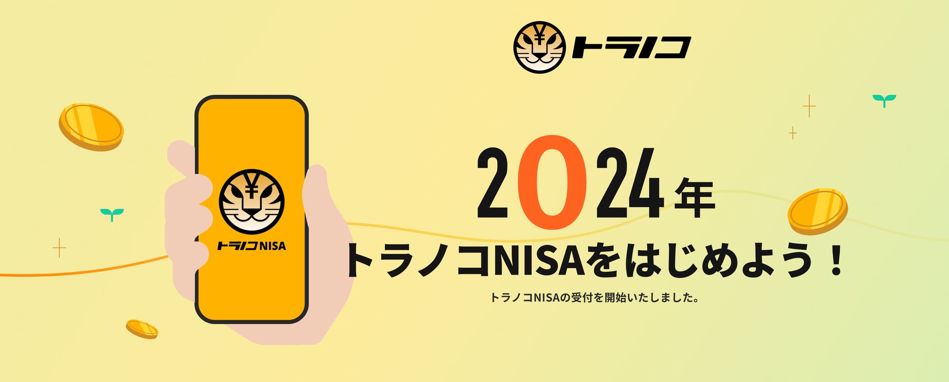 空家・空地管理センター、国内初となる「不動産会社向けの空き家買取り等への融資制度」の開発協力