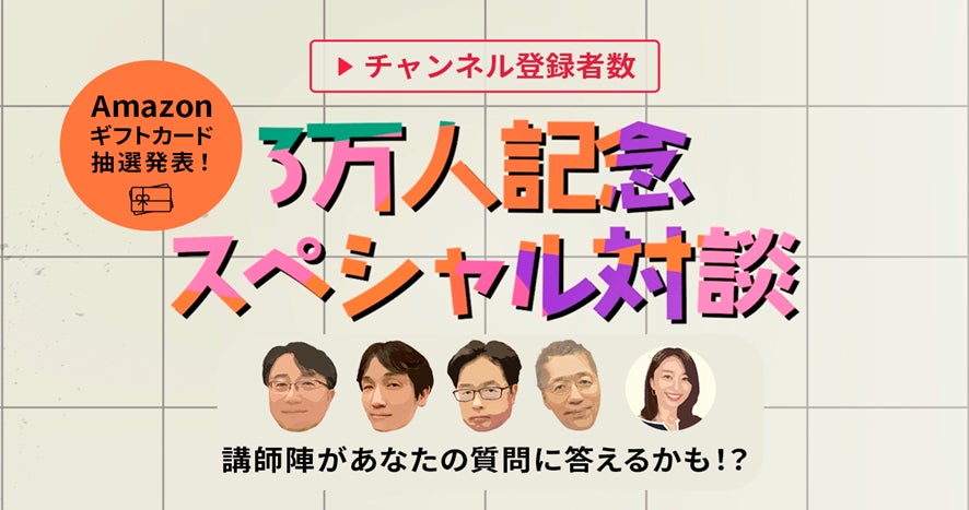 年間ユニークユーザー数1,500万人超！
後払いサービス「NP後払い」の
「総額200万円分のAmazonギフトカードが抽選で当たる！」
キャンペーン開催