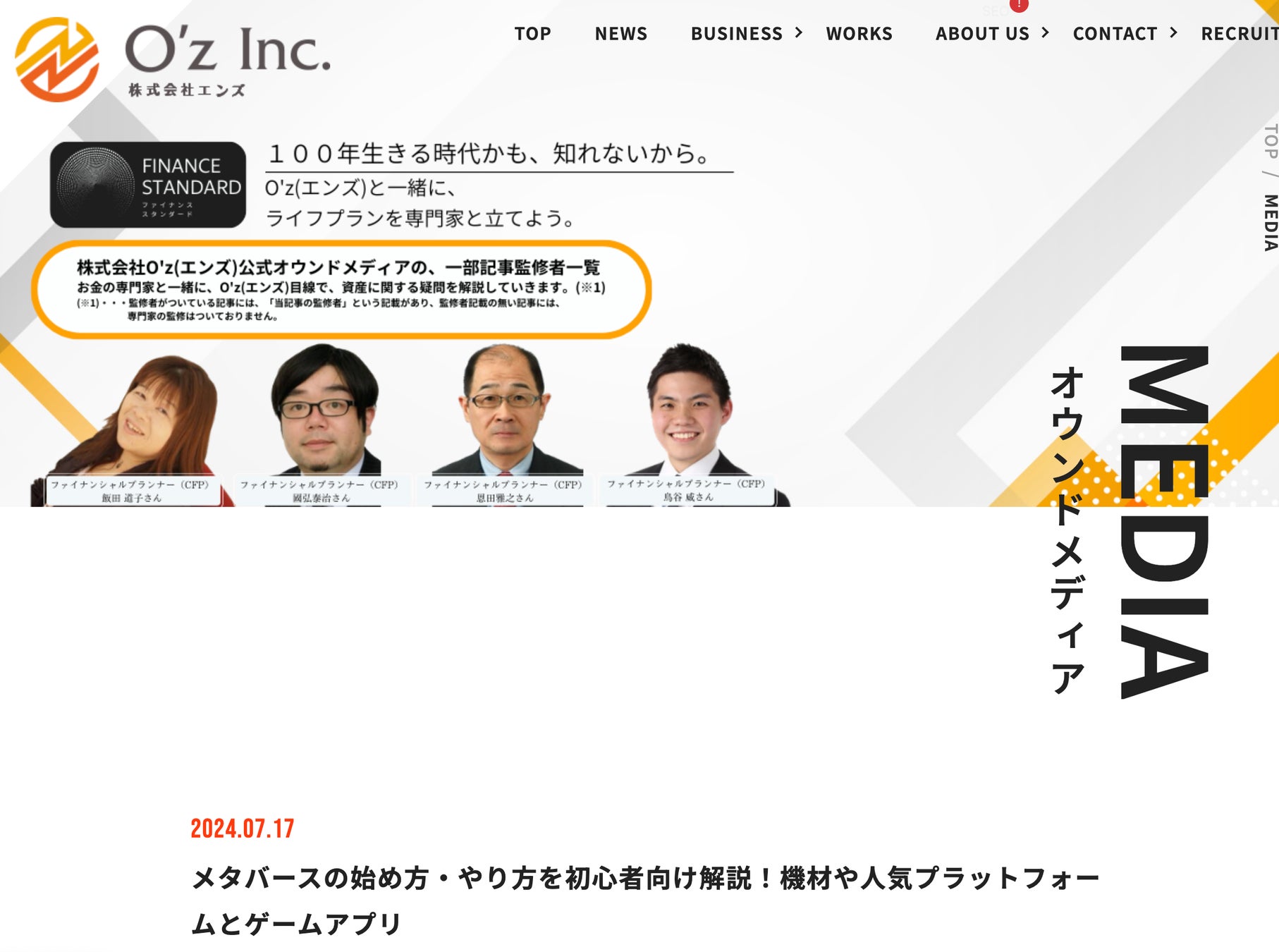 年間ユニークユーザー数1,500万人超！
後払いサービス「NP後払い」の
「総額200万円分のAmazonギフトカードが抽選で当たる！」
キャンペーン開催