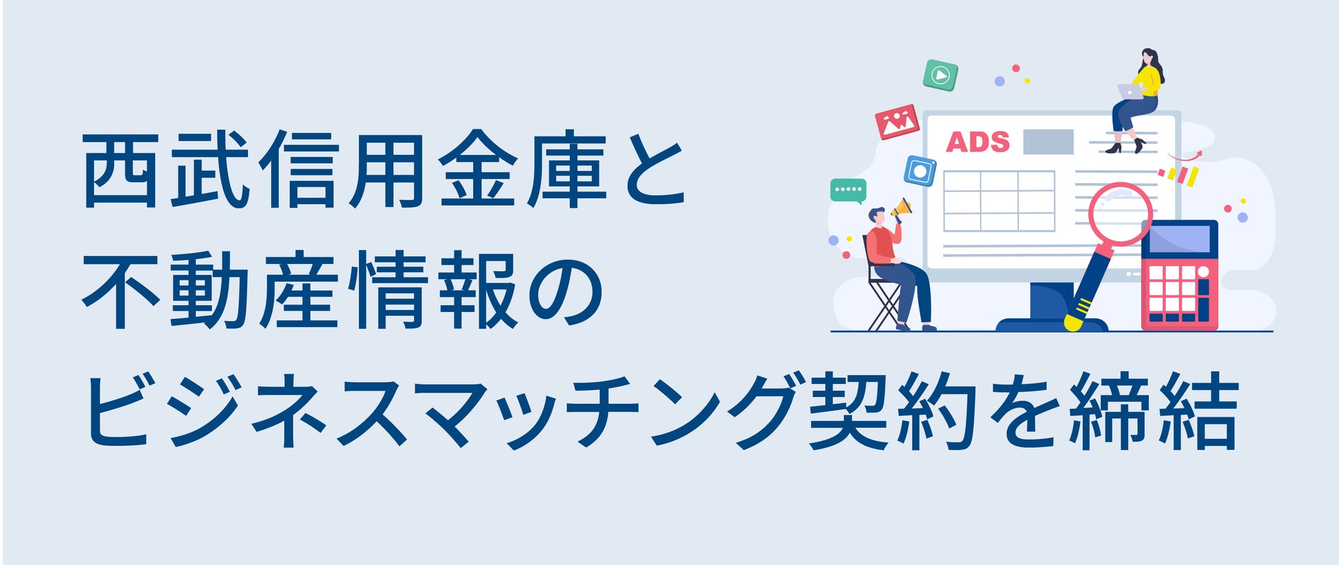 NEXYZ.（ネクシーズ）が平塚信用金庫と脱炭素支援で業務提携　カーボンニュートラルに向けて求められる中小企業の省エネ投資を後押し