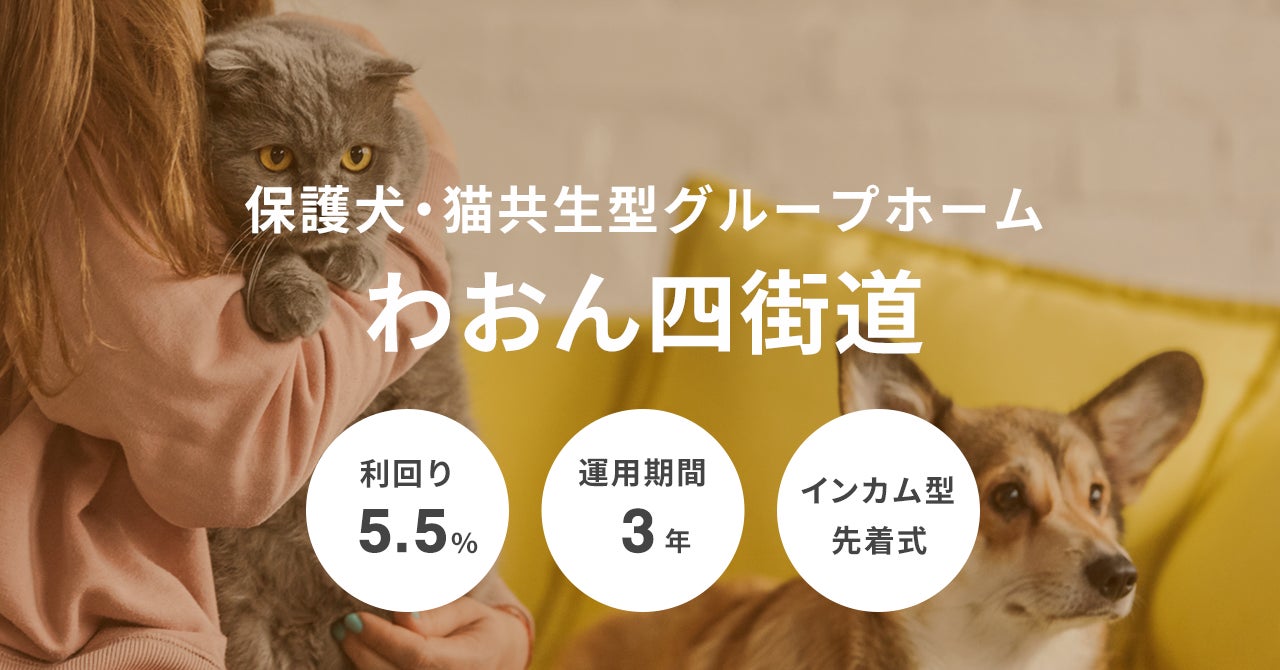 AQ Group初,４階建て木造マンションシリーズが続々着工　　　「AQフォレスト大宮桜木町（仮称）」は工期2分の1、坪単価130万円（約35％減）