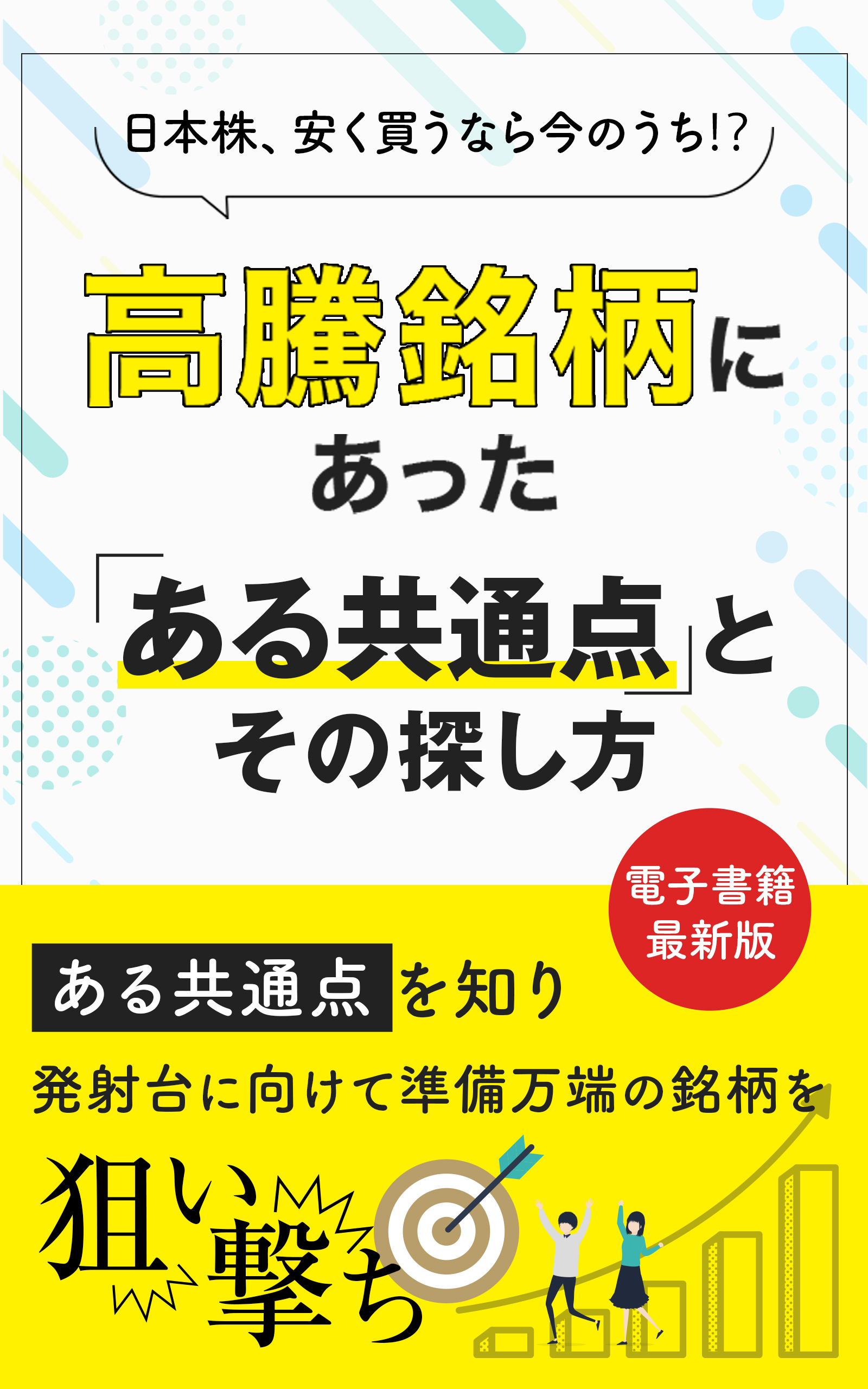 JA三井リース、Skye Renewables Malaysia Sdn. Bhd.による太陽光発電事業へプロジェクトファイナンスを実行