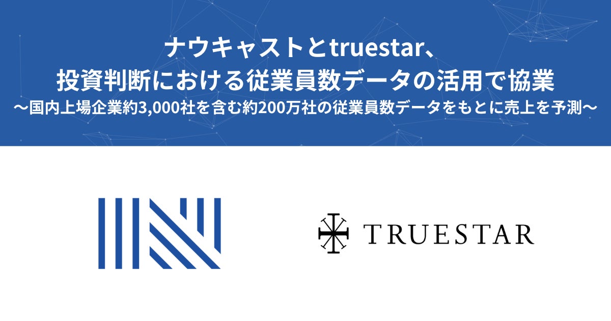 住宅事業者向けクラウド型住宅ローン業務支援システムを提供するiYell 18.6億円のシリーズE資金調達を実施