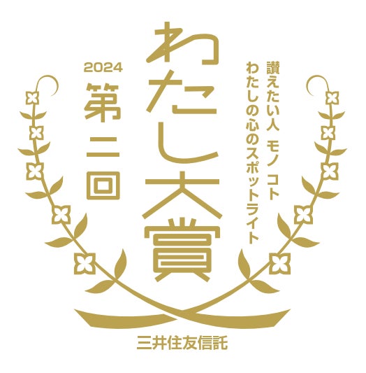 最優秀賞は100万円。北日本銀行「第4回ニュービジネスコンテスト」を開催――社会問題や地域課題を解決するビジネスを募集。