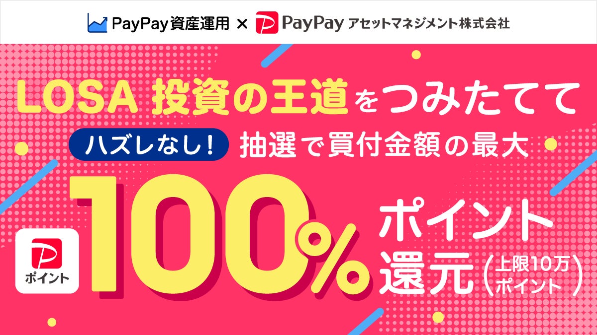 円預金金利およびローン金利の改定について