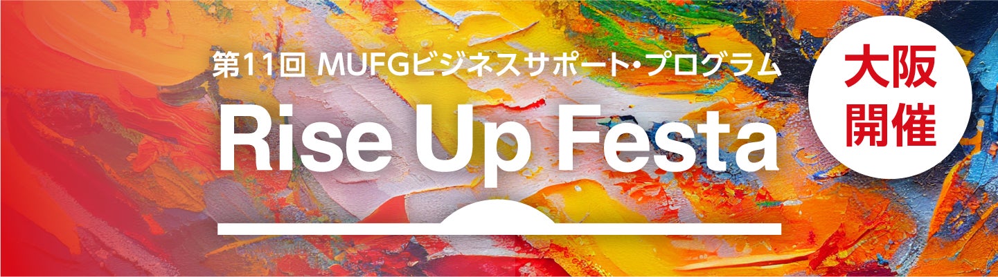 ＜福岡県久留米市＞市内初出店となる「保険見直し本舗 レイリア久留米店」が2024年8月3日オープン！