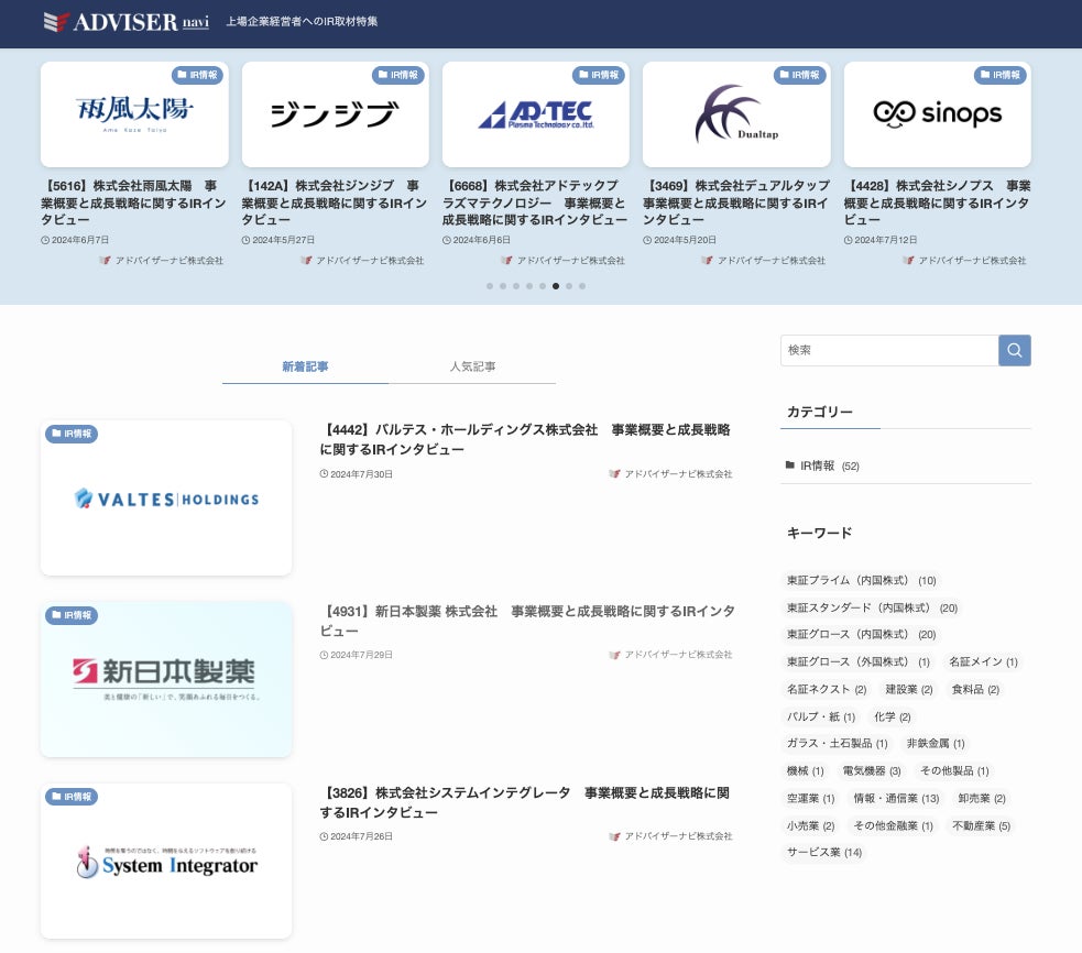 ＜広島県福山市＞市内2店舗目となる「保険見直し本舗 天満屋ハピータウンポートプラザ店」が2024年8月2日オープン！