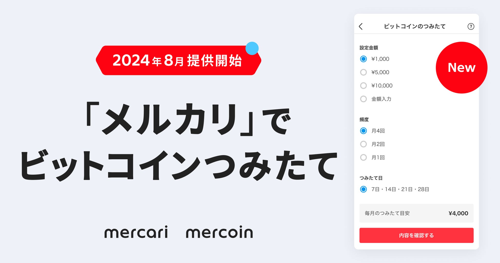 カスタマーハラスメントに対する基本方針策定について