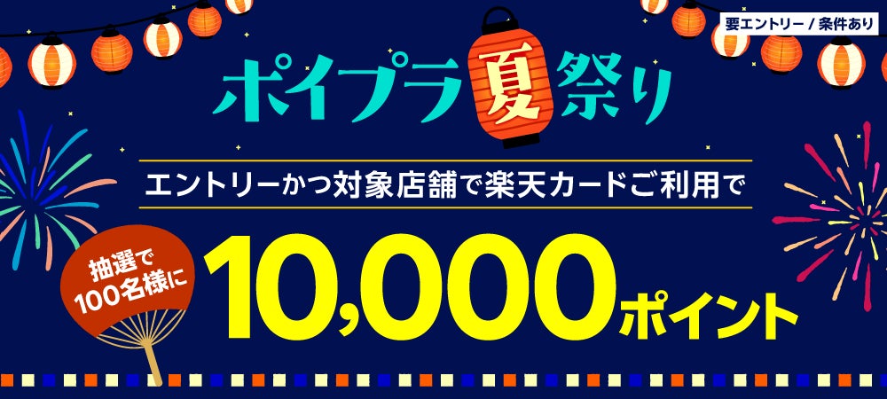 2024年8月新規口座開設プログラムのお知らせ