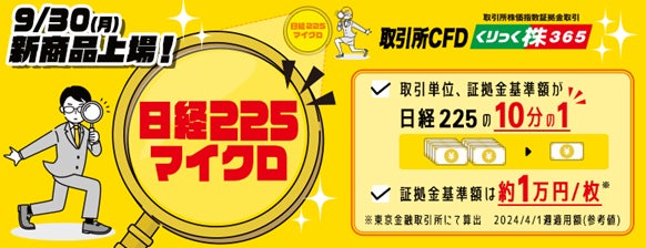 「2024年度　こくみん共済 coop 地域貢献助成」募集のお知らせ