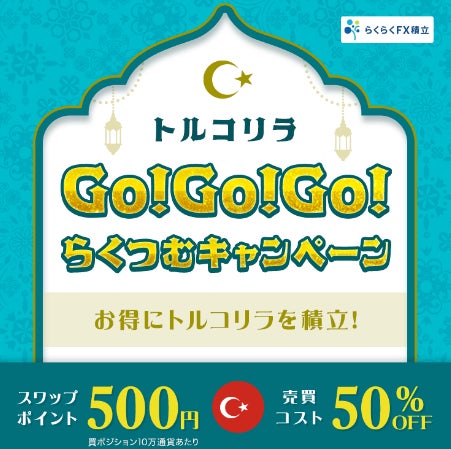 吉本興業主催「大宮セブン」10周年ライブツアーに協賛