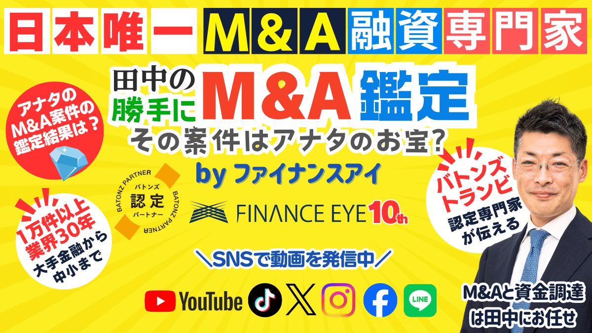 創業期から上場直前までの未上場株投資を含む国内初の日本株公募投資信託を提供