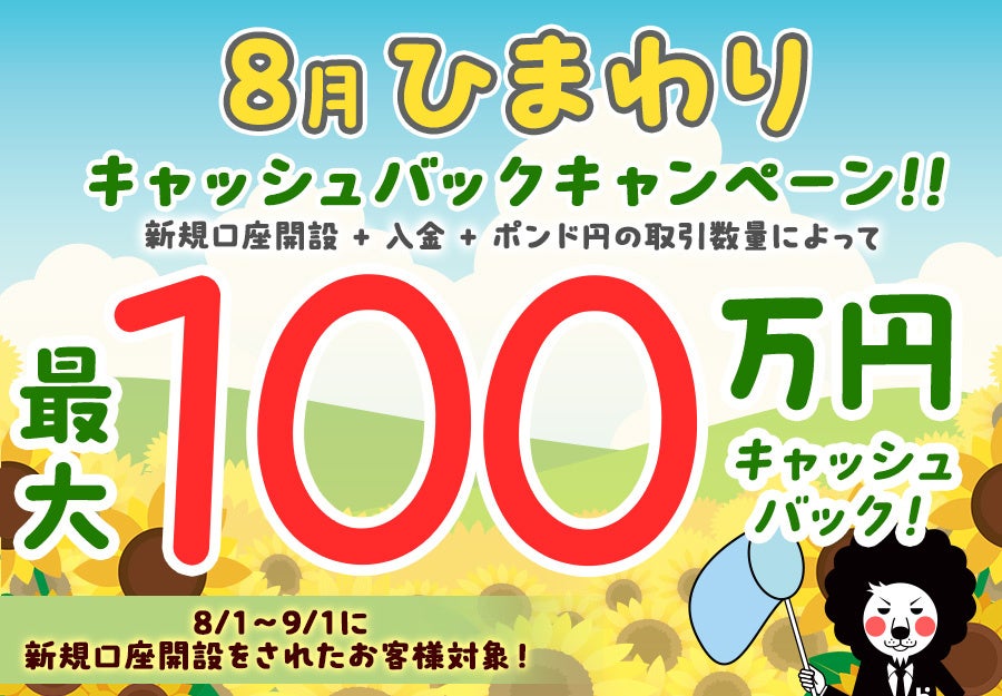 創業期から上場直前までの未上場株投資を含む国内初の日本株公募投資信託を提供