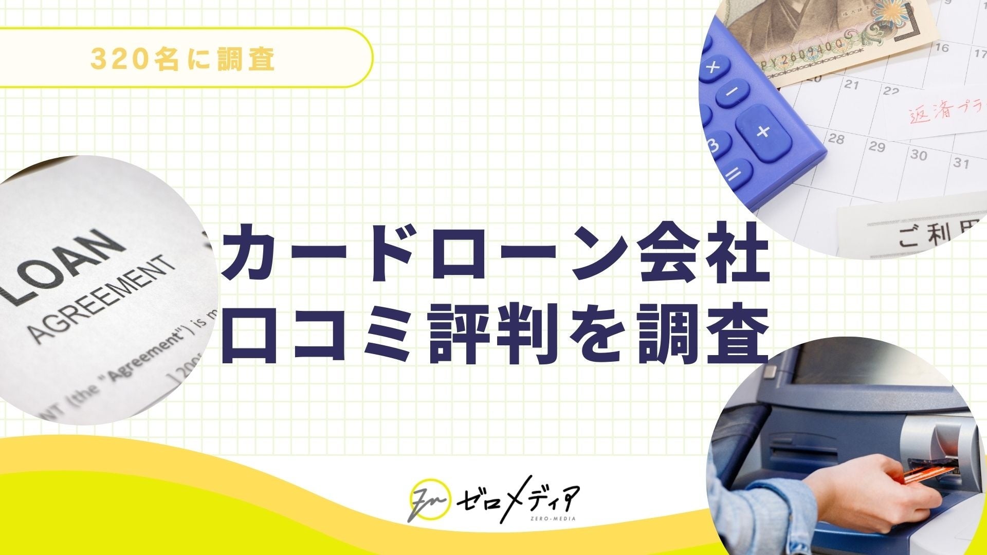 【2024年8月】人気の保険ランキングを調査＆発表| 保険の相談サービス「グッドカミング」