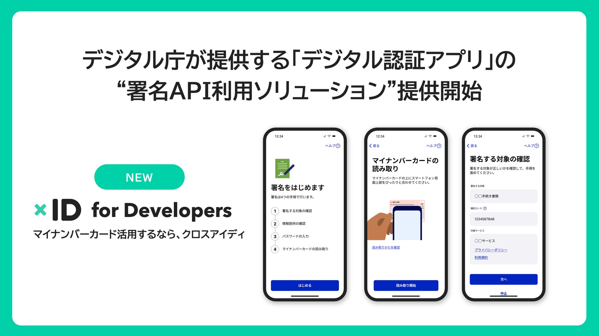 「一歩先いく グローバル・イノベーション企業インデックス」新規設定のお知らせ