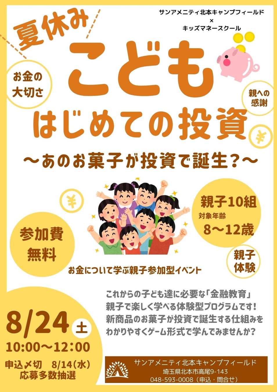 がん保険に入るべきか悩まれている方への答えを教えてくれるサービス「Cancer FP」が、がん保険診断を開始