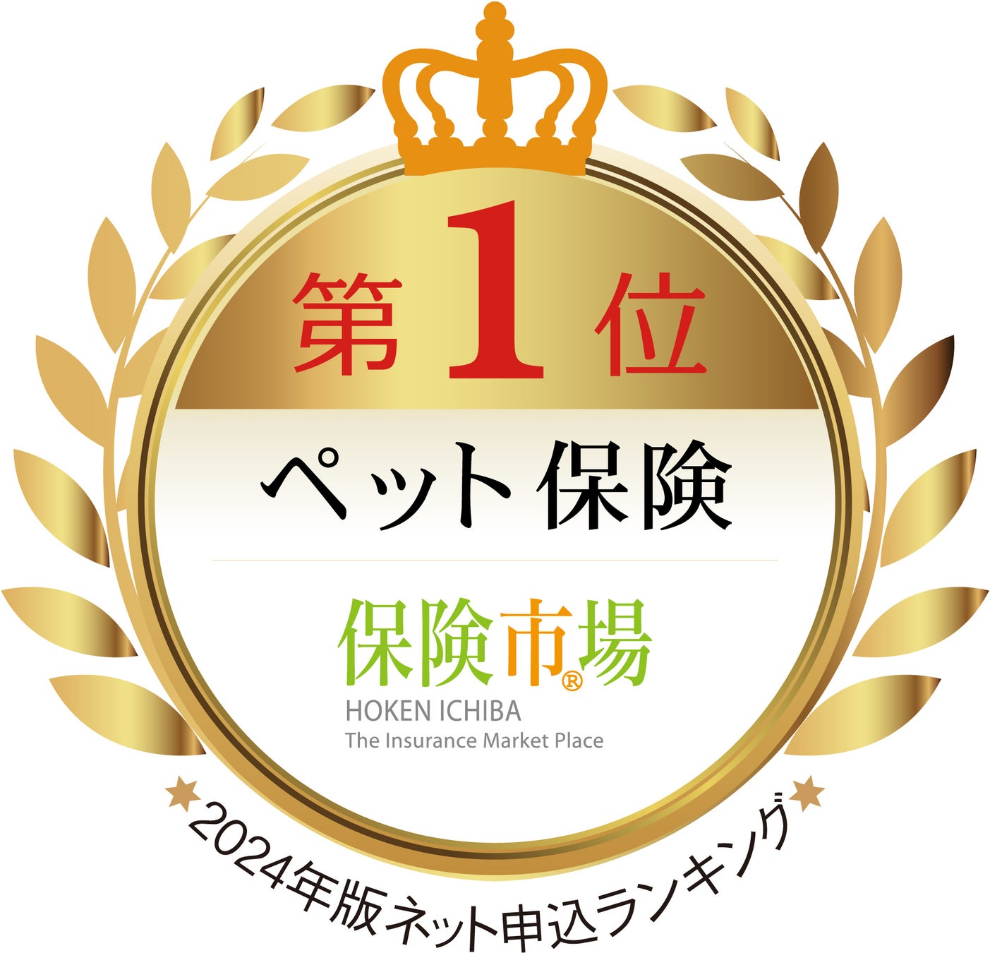 ＜一部店舗限定＞2024年9月30日まで　保険見直し本舗の店頭でクイズに答えて東北楽天ゴールデンイーグルス応援グッズが合計77名様にあたるキャンペーンを開催中！