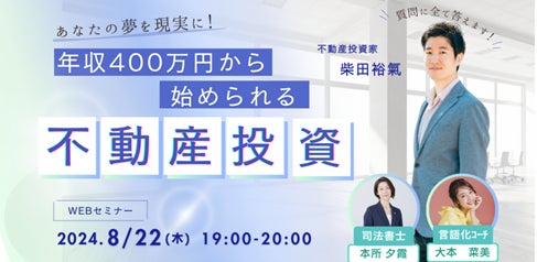 不動産投資型クラファン【DARWIN funding】開発型19号ファンドを8月10日（土）9時より募集開始いたします！！