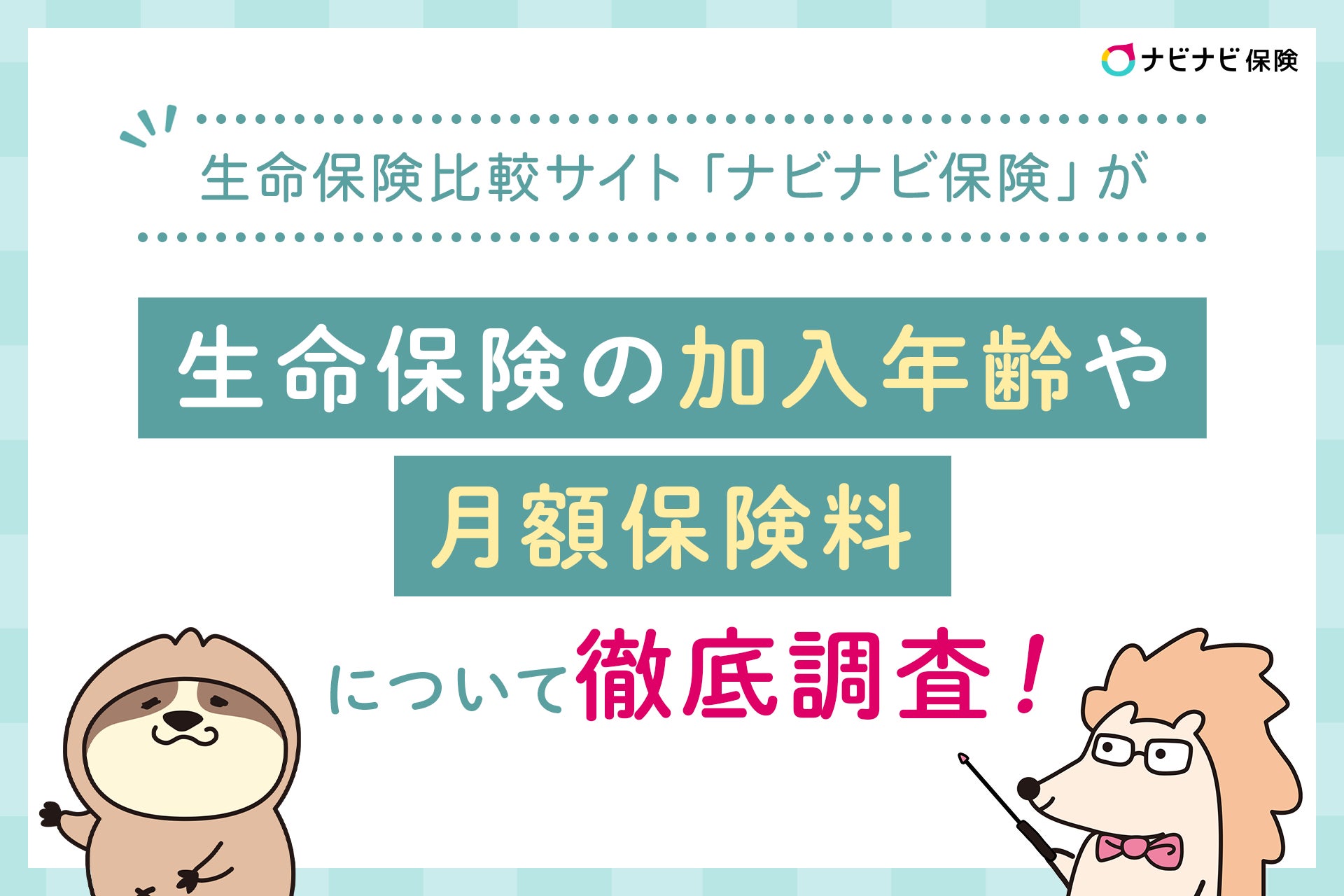 「SBI証券資産運用フェス2024～NISAやるなら！SBI証券～」開催のお知らせ