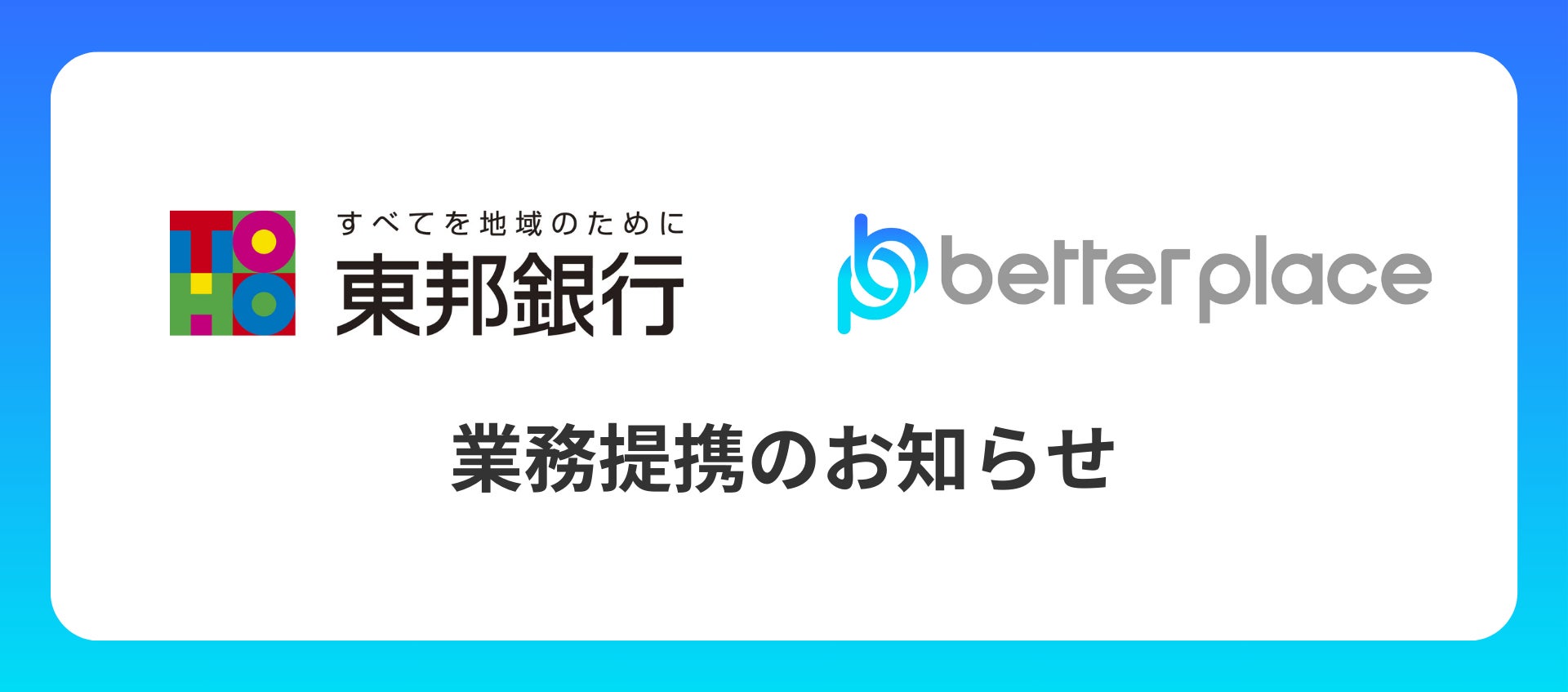 中央大学経済学部・宮錦三樹ゼミで金融決済で社会課題を解決するプロジェクトを実施