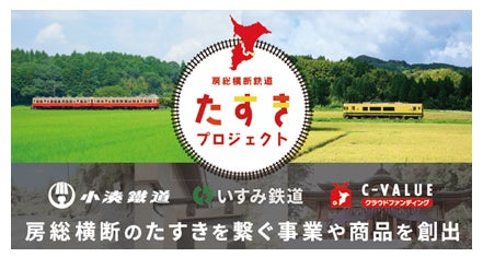 グランプリには、建物まるごとあげちゃう！～令和６年度 公民連携事業 第２弾～「福知山市 未利用公有財産活用ビジネスプランコンテスト」開催