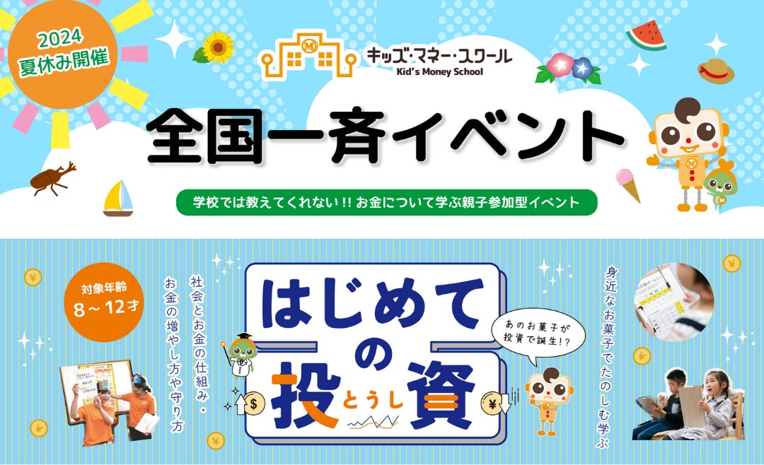 【ココモーラ】マイルが貯まるクレジットカードに関するアンケート調査を実施