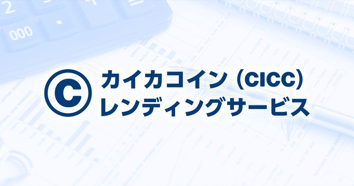 資産運用の自動化サービス『SUSTEN（サステン）』、より積極的な運用が可能なポートフォリオの拡充と、NISAの最適化を図る「自動非課税成（じどうひかぜいなり）機能」の提供を開始