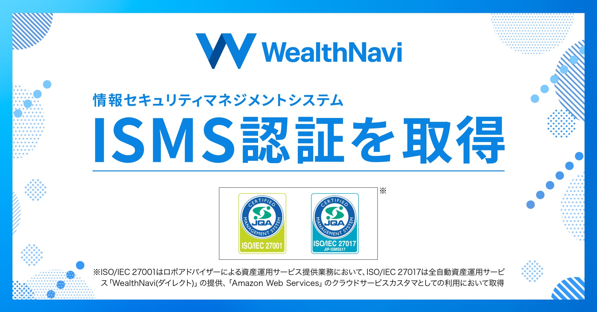 「未来創生３号ファンド」　アプリでしか買えないカレー「TOKYO MIX CURRY」を運営する株式会社FOODCODEへの投資を実行