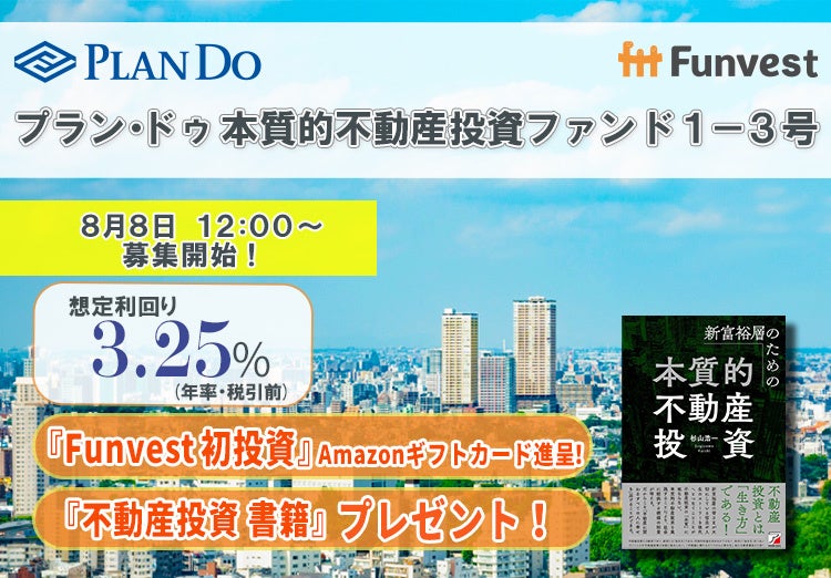 「未来創生３号ファンド」　アプリでしか買えないカレー「TOKYO MIX CURRY」を運営する株式会社FOODCODEへの投資を実行