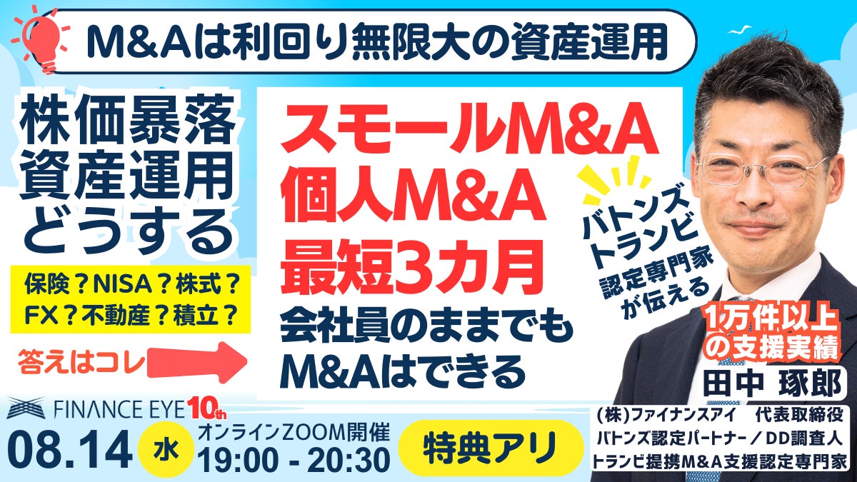 サブリースを外せないときは「外せる君」へ相談！
弁護士費用0円キャンペーン開始