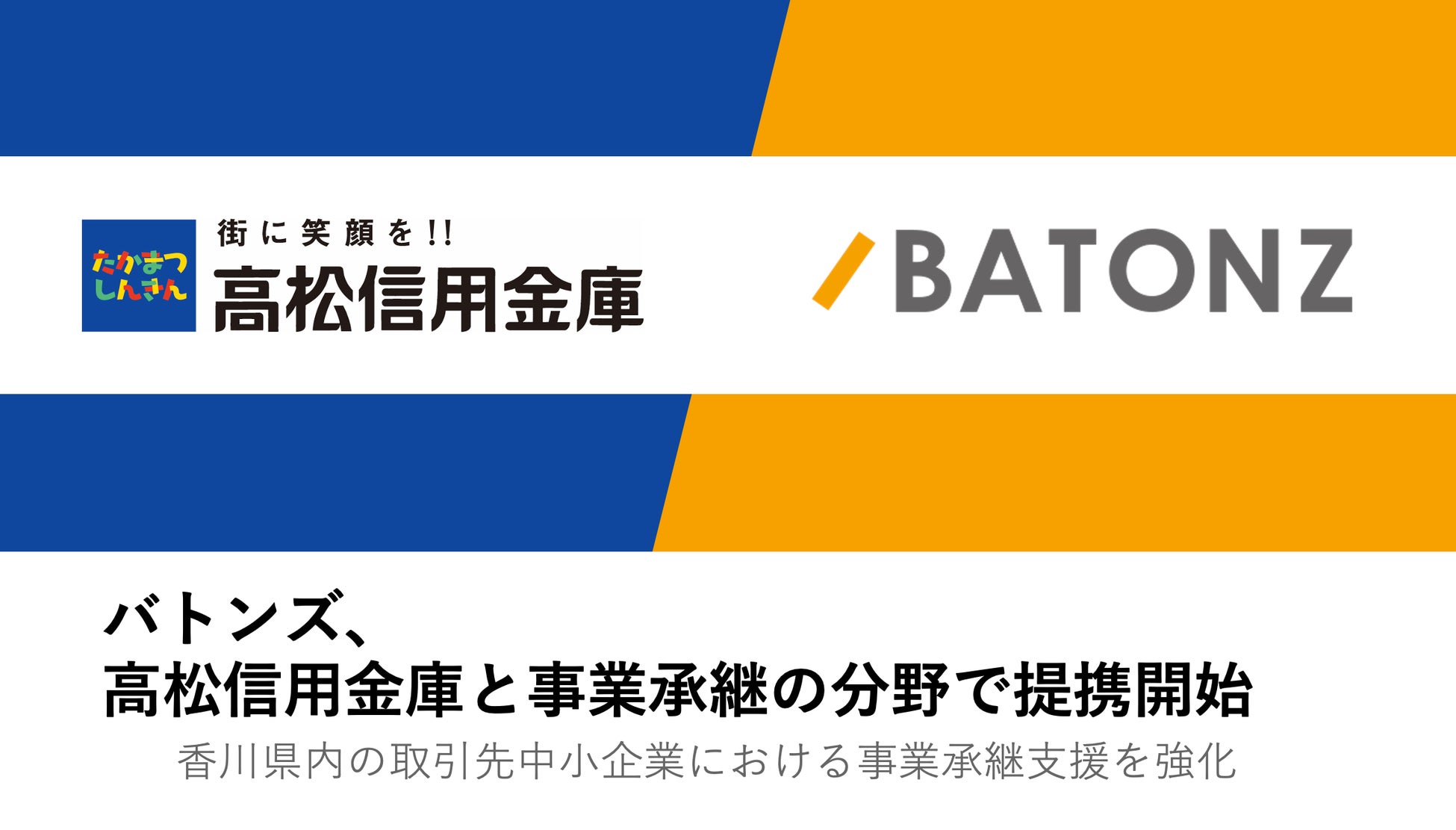 ちゅうぎんインフィニティファンド２号による株式会社ザブーンに対する投資決定について