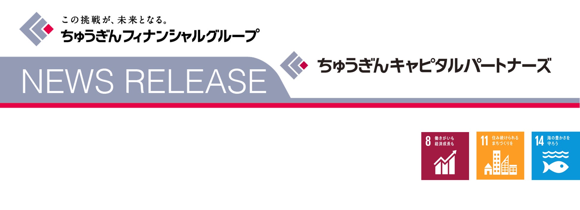 バトンズ、高松信用金庫と事業承継の分野で提携開始