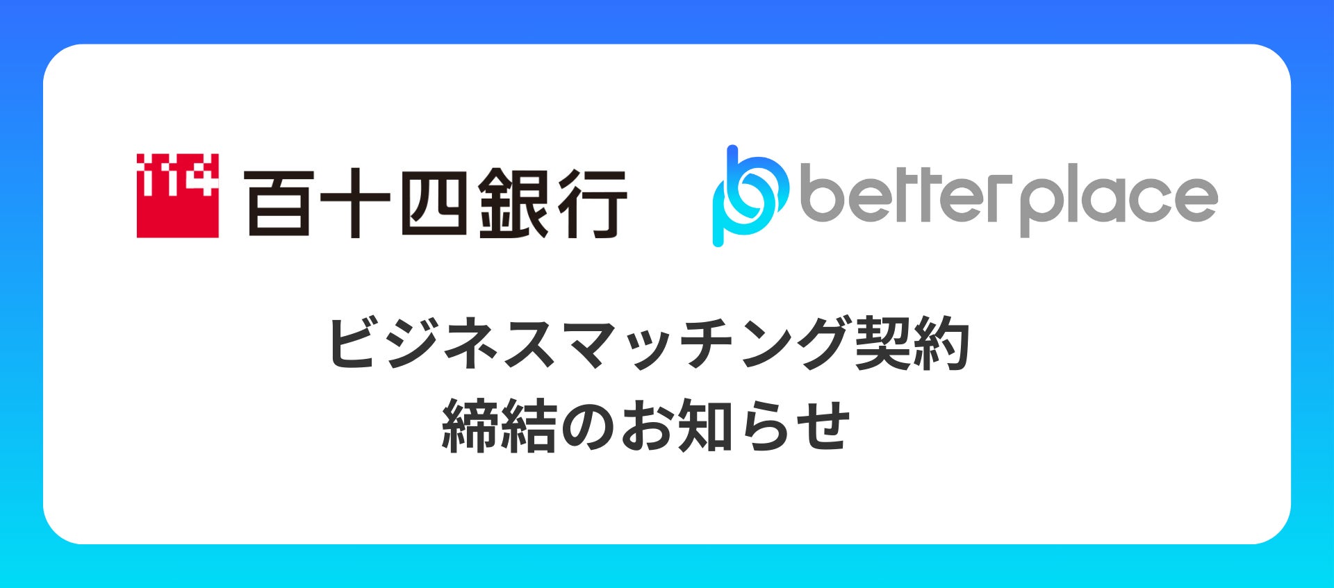 ペイトナー、約12億円の資金調達〜フリーランス向けファクタリングサービス国内シェアNo.1へ〜