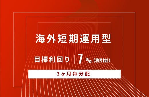 大規模IoTサービスプロバイダ―Unabiz Holdings Pte. Ltd.へ追加出資