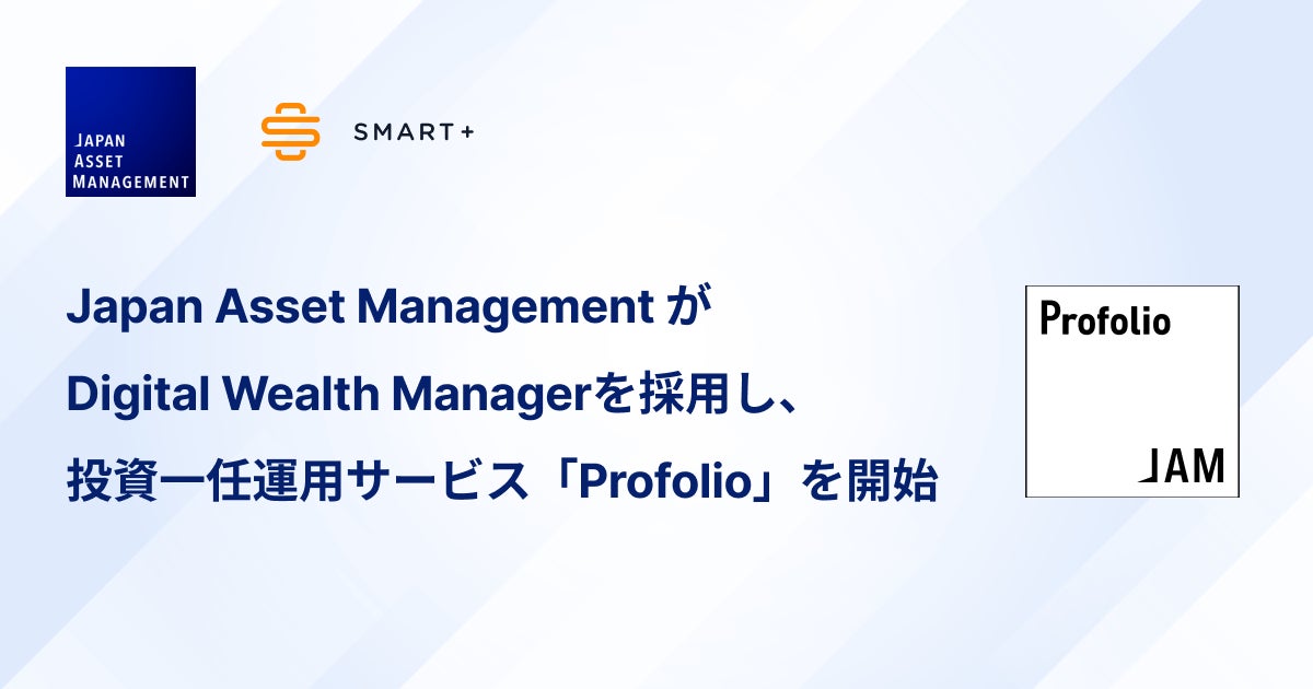 【30日後に社名を明かす企業】として、アイザワ証券が公式TikTokアカウントを開設