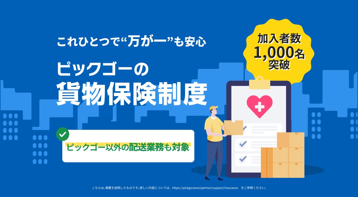 8月14日（水）東京ヤクルトスワローズvs中日ドラゴンズ戦において「闘志がつなぐ！ マネースクエアDAY」を開催！