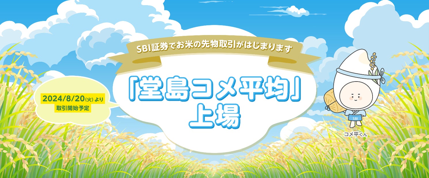 2024年12月期 第2四半期連結決算を発表