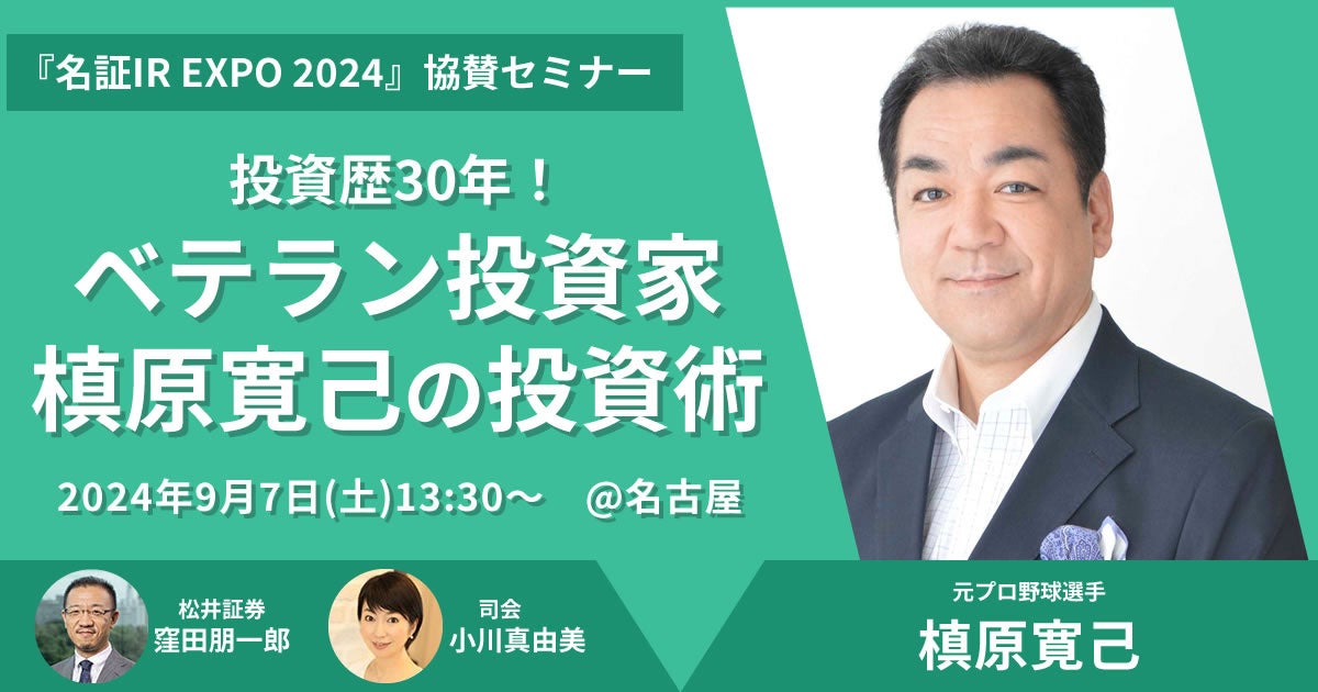 bitFlyer、グローバルカンファレンス「WebX」のプラチナスポンサーに決定