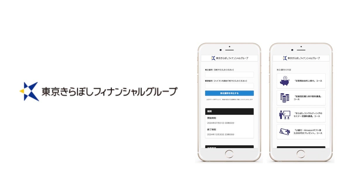 山梨中銀金融資料館、やまなし伝統工芸館、印傳博物館のコラボイベントについて