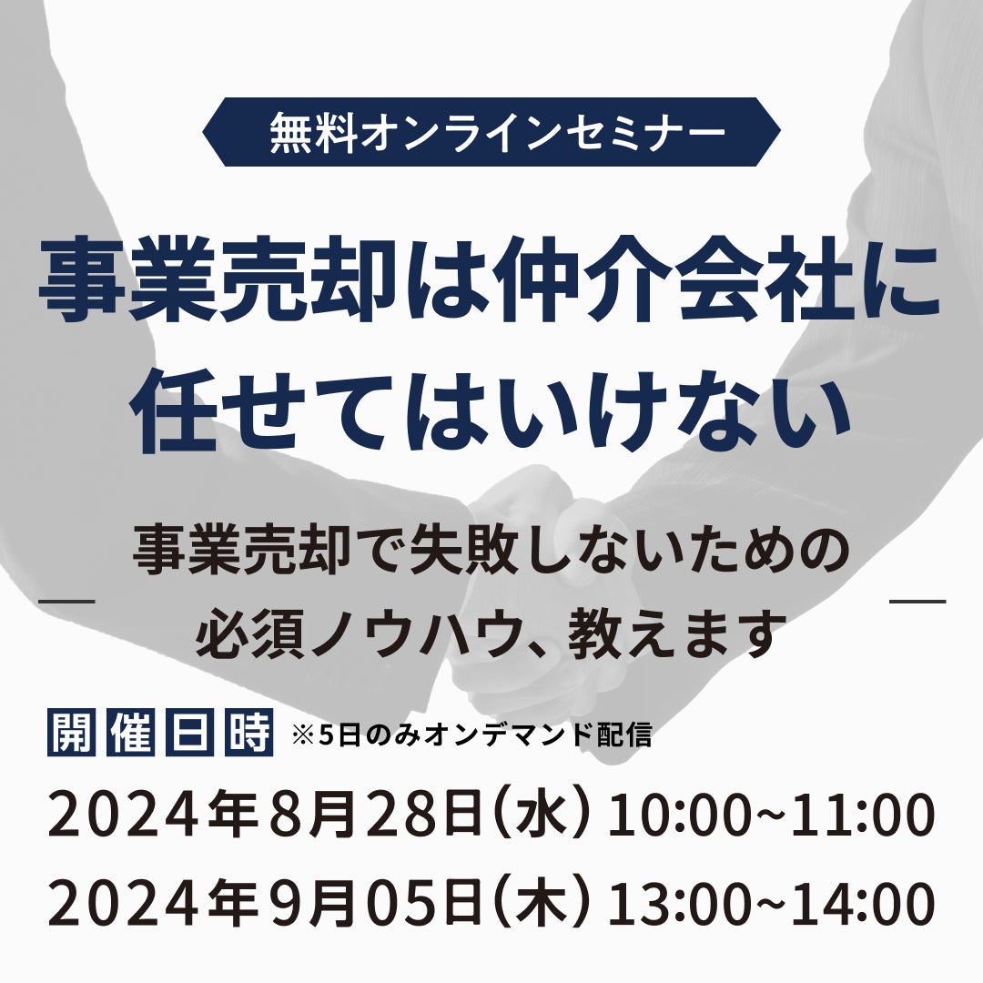 SBI日本少短、『みんなのバイク保険』新規ご契約キャンペーンを実施