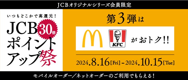 「コツコツ・ラクラク・大和のコネクト」景井ひなさん出演の新CMが8月16日（金）より放映開始！​