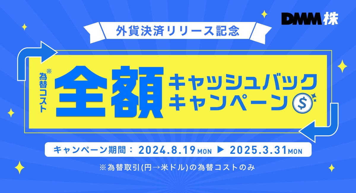 WebX 2024 特別対談予告　田村淳×加納裕三『ビットコイン1000万円時代：私たちが考えるべき金融投資と未来を見据えた備え』