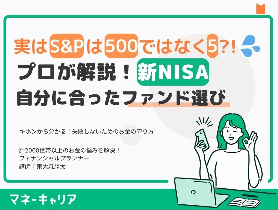 【 pure life diary × SHEmoney 】オンラインセミナー「ありたい自分を叶える お金と習慣セミナー」10月5日（土）開催決定！