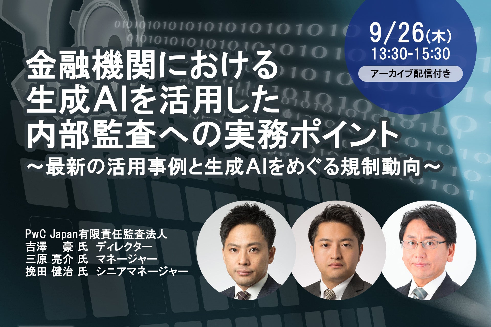 日本国内に6名の称号 MDRT27年連続受賞、TOT10年連続受賞の本多良美が資産10億以上の法人経営者向けの新たな富裕層サービスを提供。COT・TOT特化のキャリア支援、業界から注目、卓越した実績