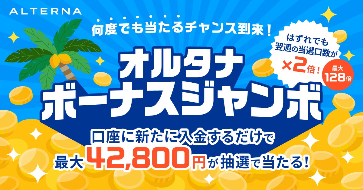 大阪府、CoinPostが企画する国際カンファレンス「WebX2024」の後援に決定