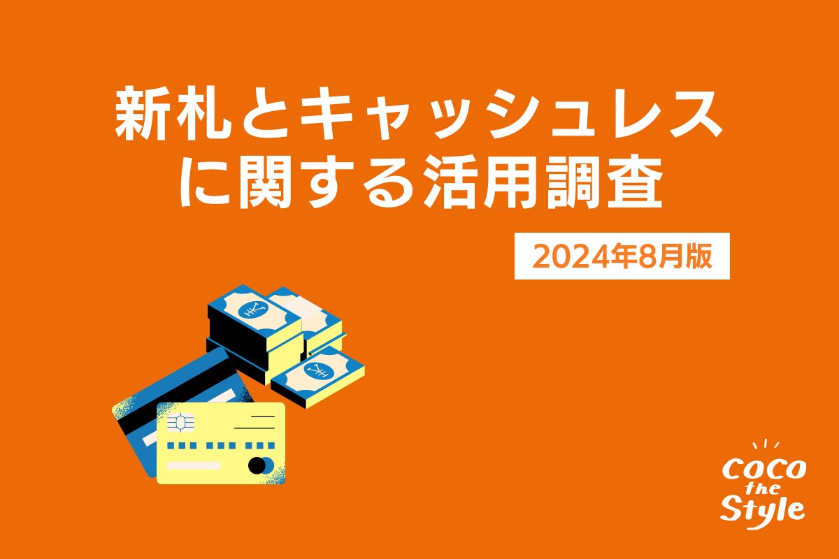 「株式会社フジ」とのこいPayキャンペーンの実施について